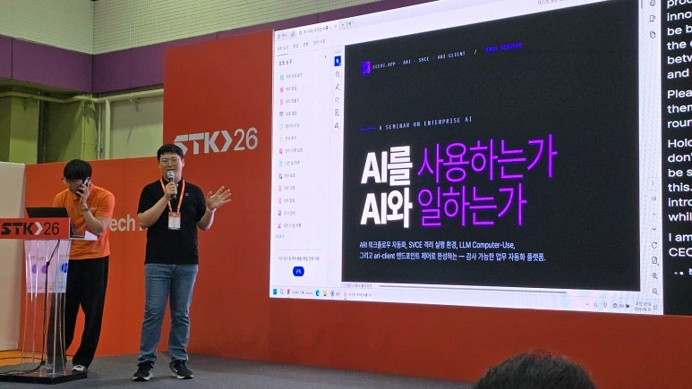 클레비 대표님의 세미나 강연